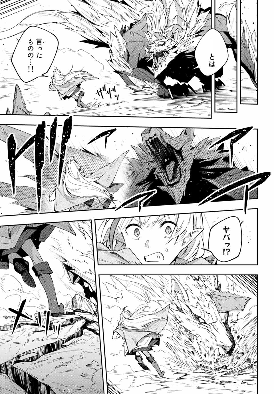 DESTINY UNCHAIN ONLINE - raw - Chapter 4 - https://jpdd.ccdd.to/JPDD/destinyunchainonline/204817/1jovoyev3ve.jpg