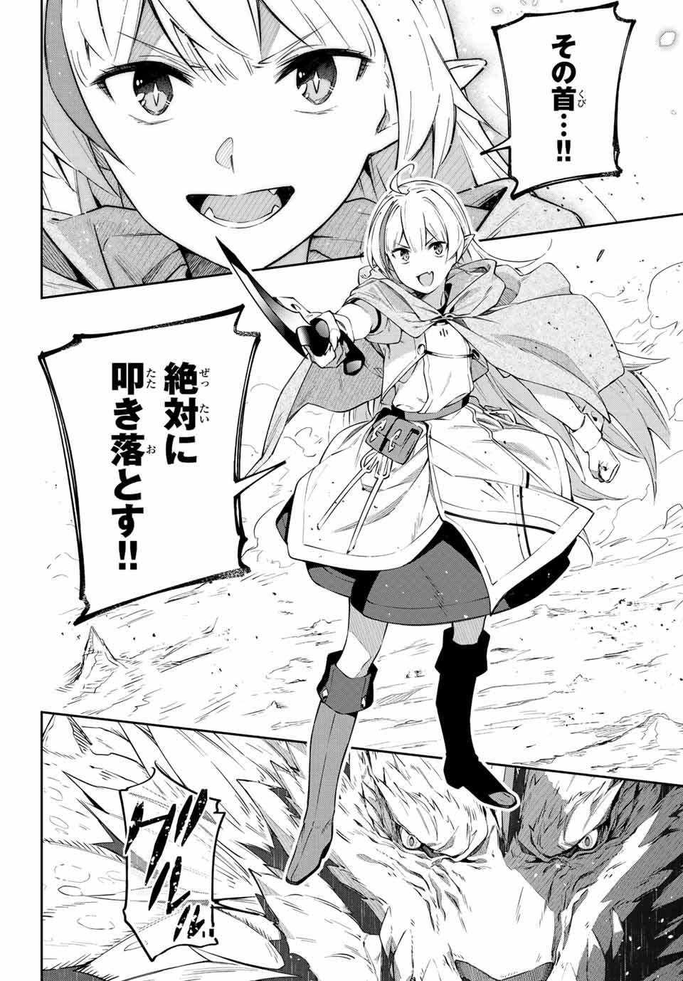 DESTINY UNCHAIN ONLINE - raw - Chapter 4 - https://jpdd.ccdd.to/JPDD/destinyunchainonline/204817/2mzd2qbqiad.jpg