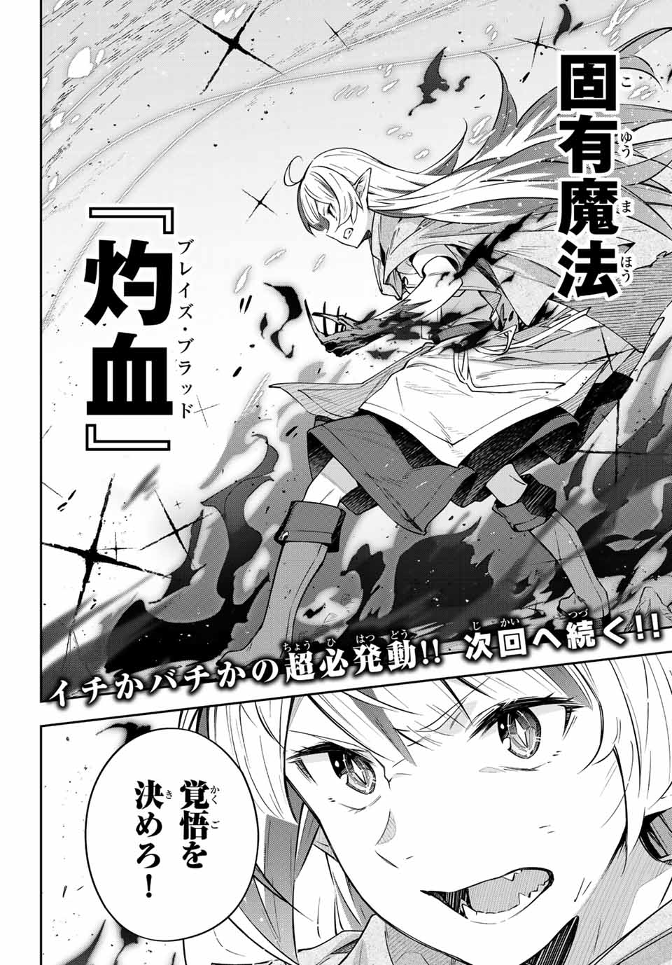DESTINY UNCHAIN ONLINE - raw - Chapter 4 - https://jpdd.ccdd.to/JPDD/destinyunchainonline/204817/54apmydiuht.jpg