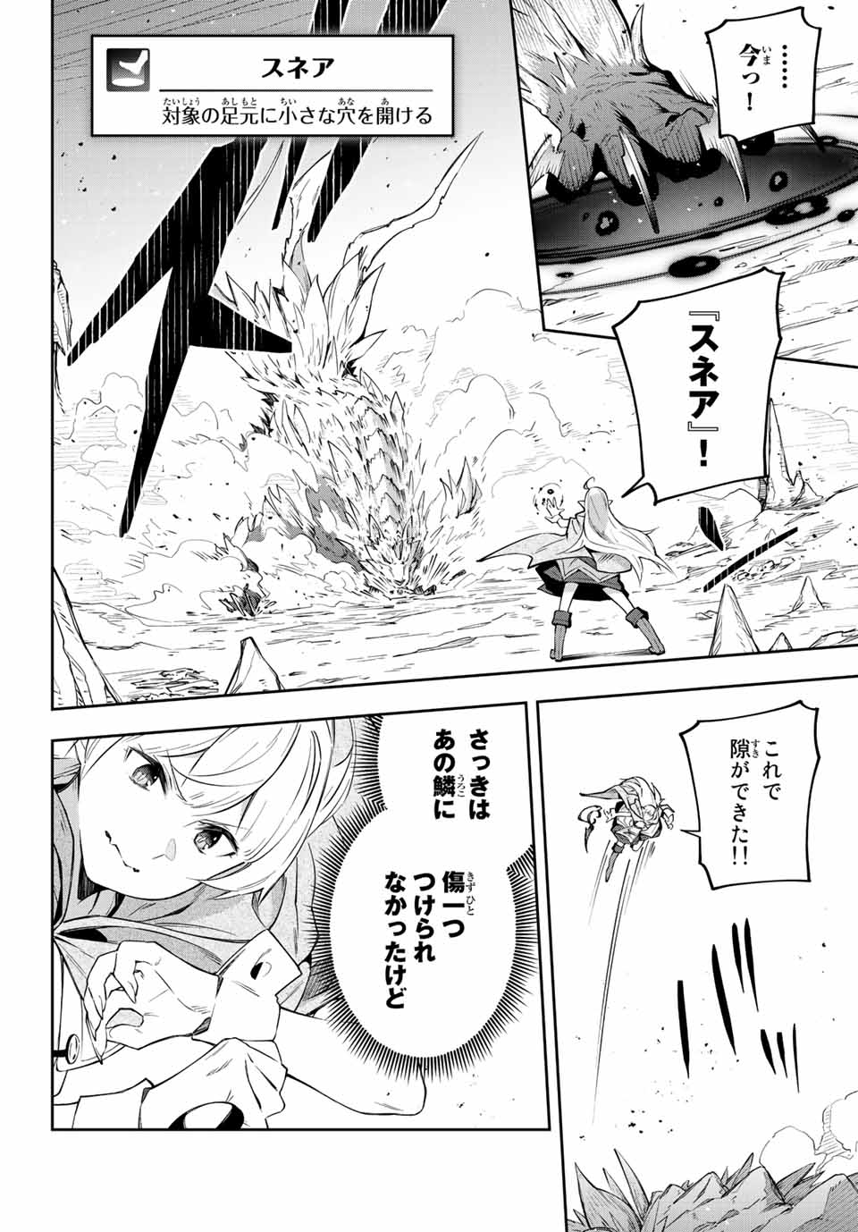 DESTINY UNCHAIN ONLINE - raw - Chapter 4 - https://jpdd.ccdd.to/JPDD/destinyunchainonline/204817/5hgaxirn1zu.jpg