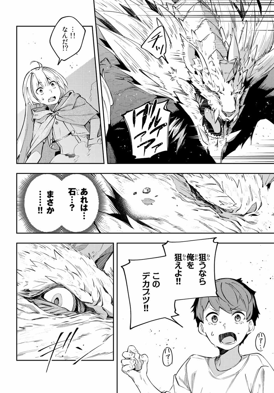 DESTINY UNCHAIN ONLINE - raw - Chapter 4 - https://jpdd.ccdd.to/JPDD/destinyunchainonline/204817/bprlbptd2of.jpg