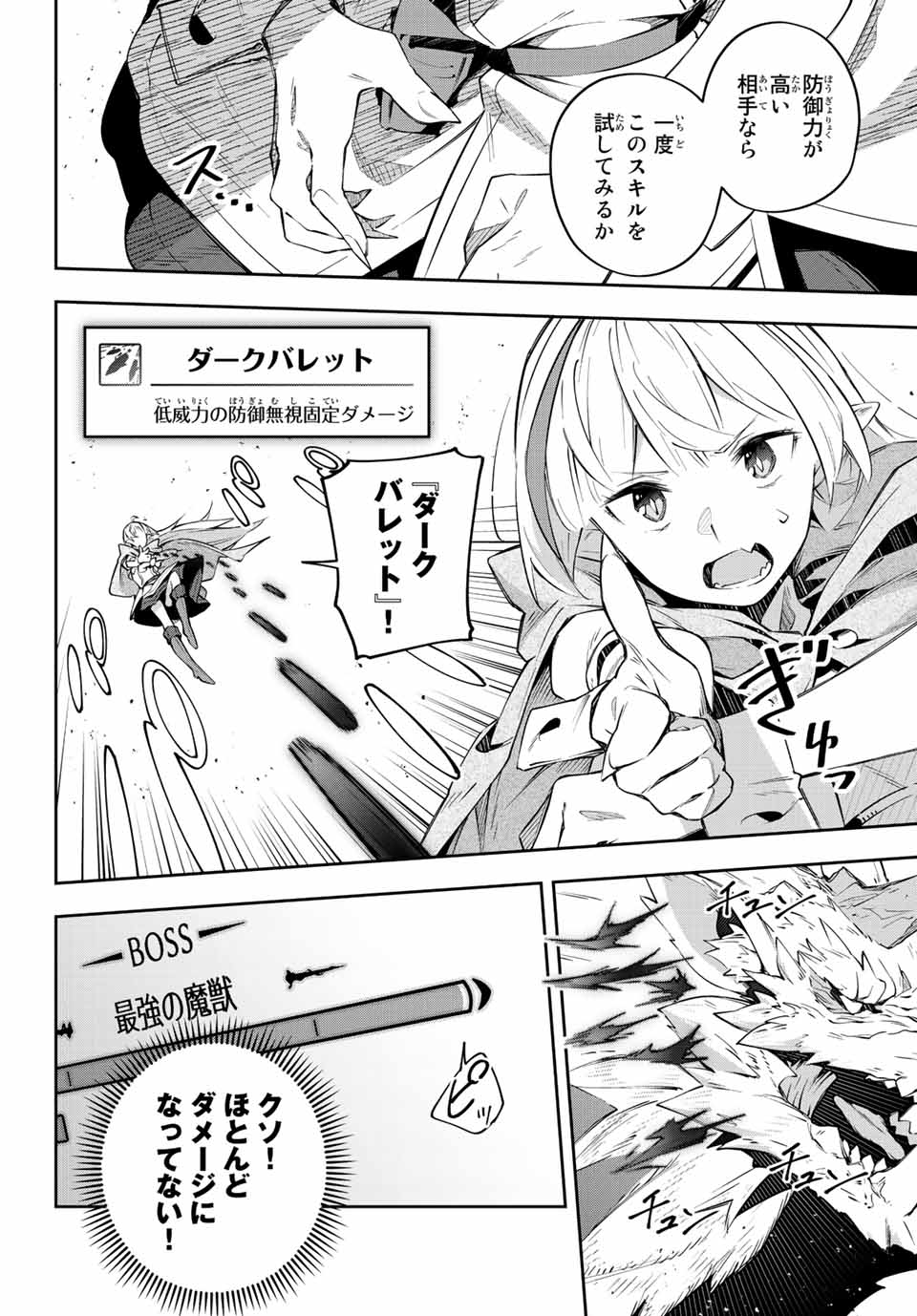 DESTINY UNCHAIN ONLINE - raw - Chapter 4 - https://jpdd.ccdd.to/JPDD/destinyunchainonline/204817/cc1wegjerzk.jpg