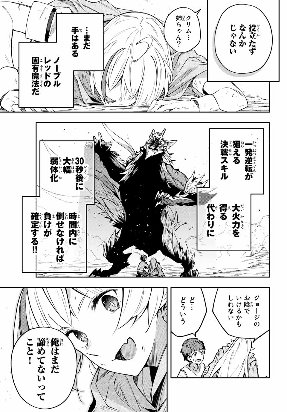 DESTINY UNCHAIN ONLINE - raw - Chapter 4 - https://jpdd.ccdd.to/JPDD/destinyunchainonline/204817/cqry5obprse.jpg