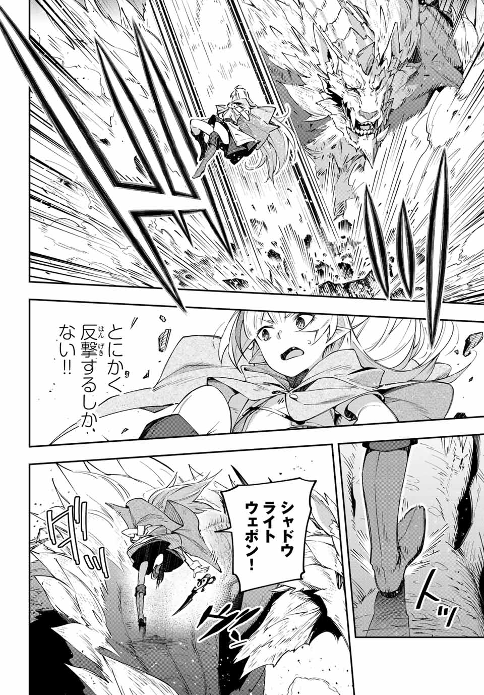 DESTINY UNCHAIN ONLINE - raw - Chapter 4 - https://jpdd.ccdd.to/JPDD/destinyunchainonline/204817/ejnnn4hrn5m.jpg