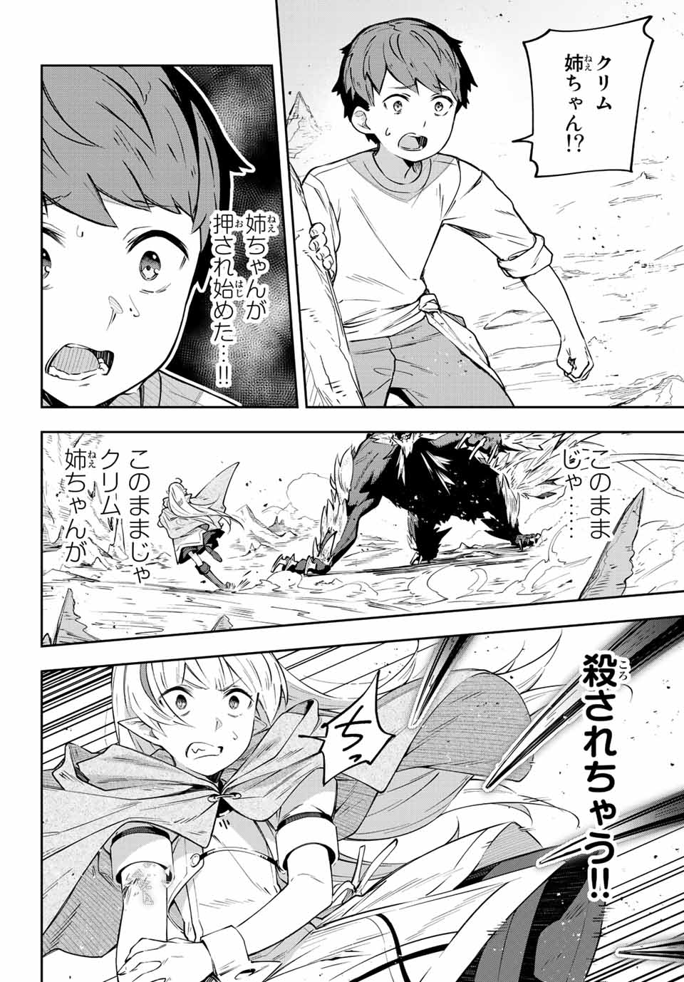 DESTINY UNCHAIN ONLINE - raw - Chapter 4 - https://jpdd.ccdd.to/JPDD/destinyunchainonline/204817/fdwlza2awa2.jpg