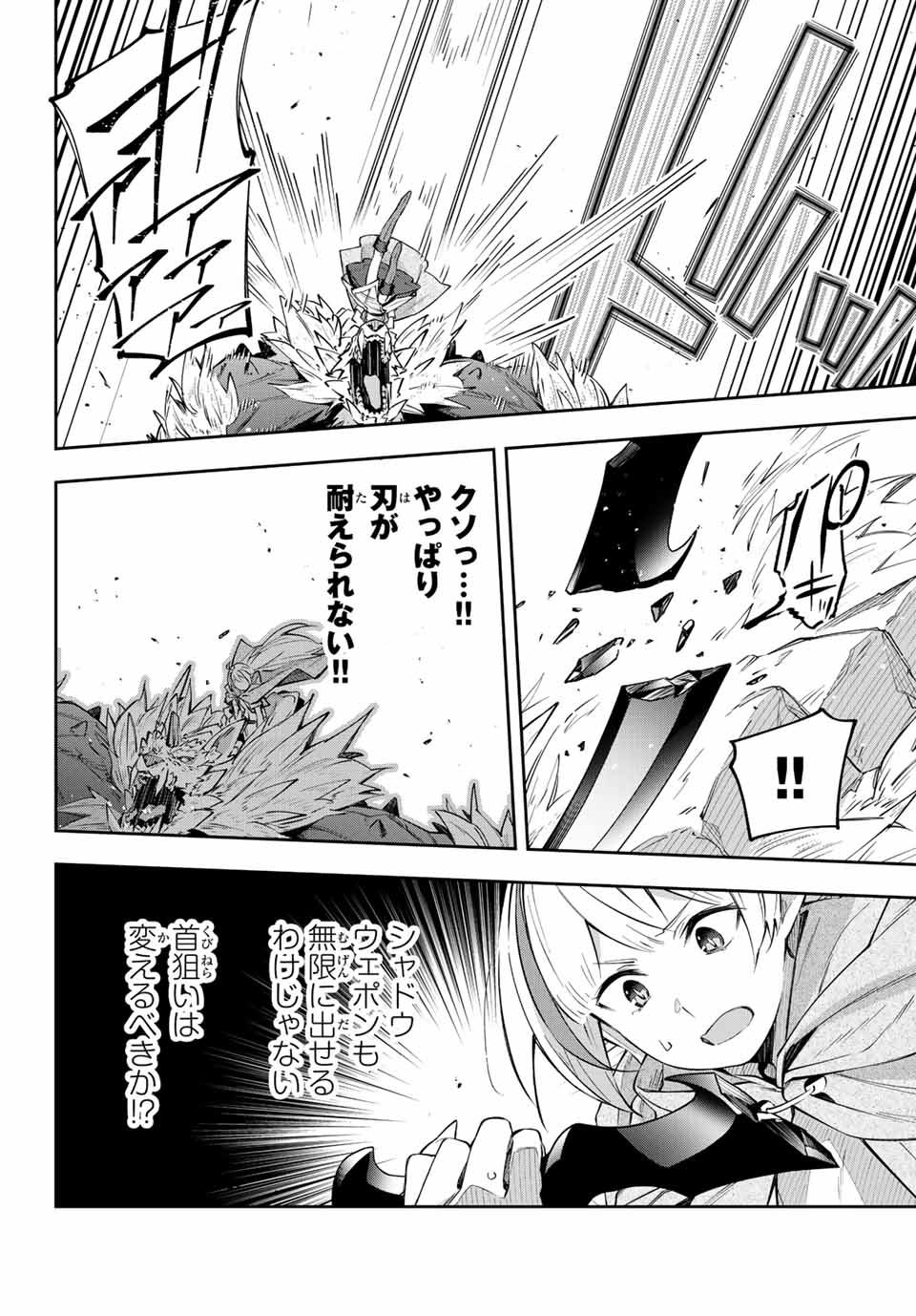 DESTINY UNCHAIN ONLINE - raw - Chapter 4 - https://jpdd.ccdd.to/JPDD/destinyunchainonline/204817/gewtdmpuhaa.jpg