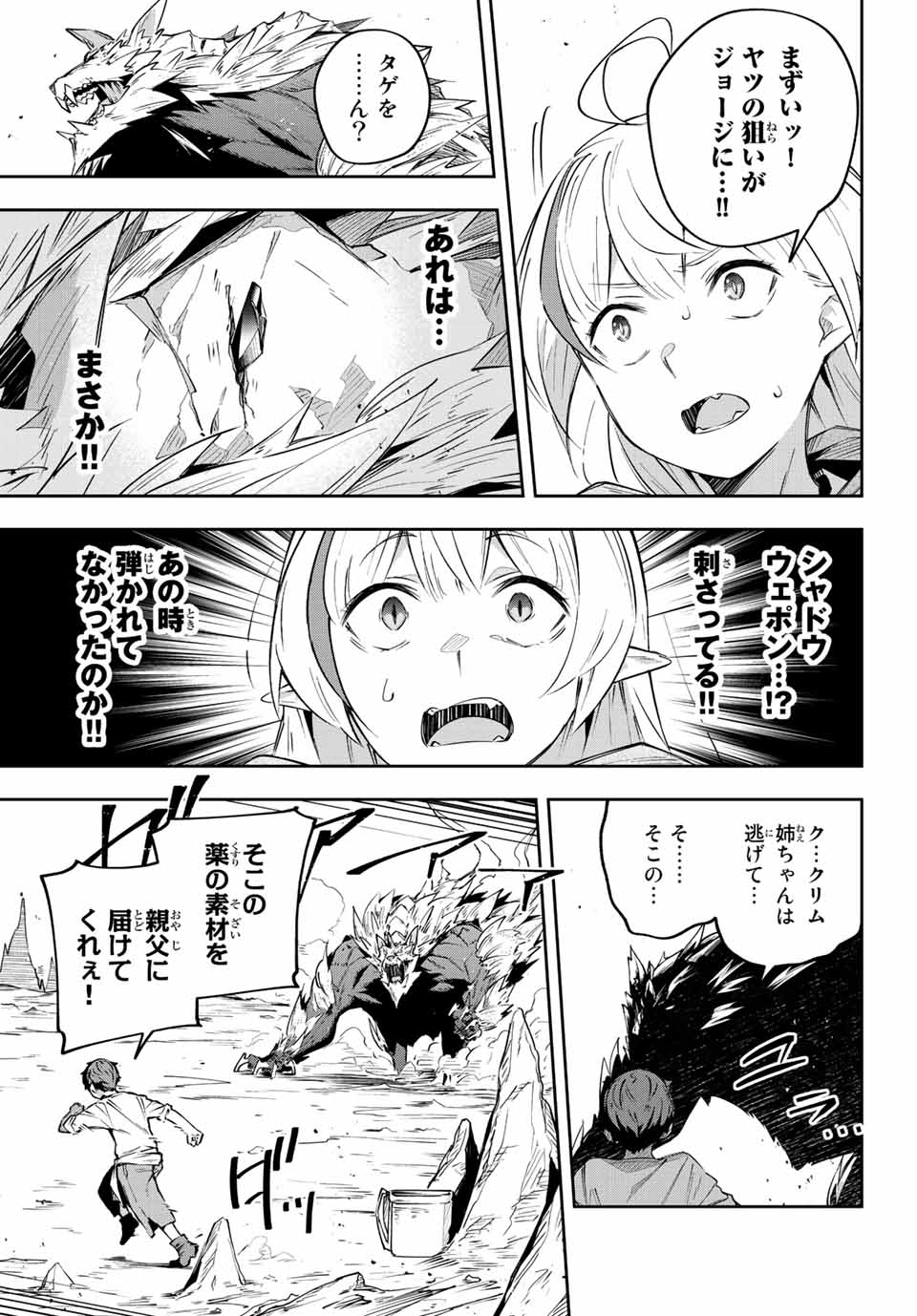DESTINY UNCHAIN ONLINE - raw - Chapter 4 - https://jpdd.ccdd.to/JPDD/destinyunchainonline/204817/hr043i2sphp.jpg