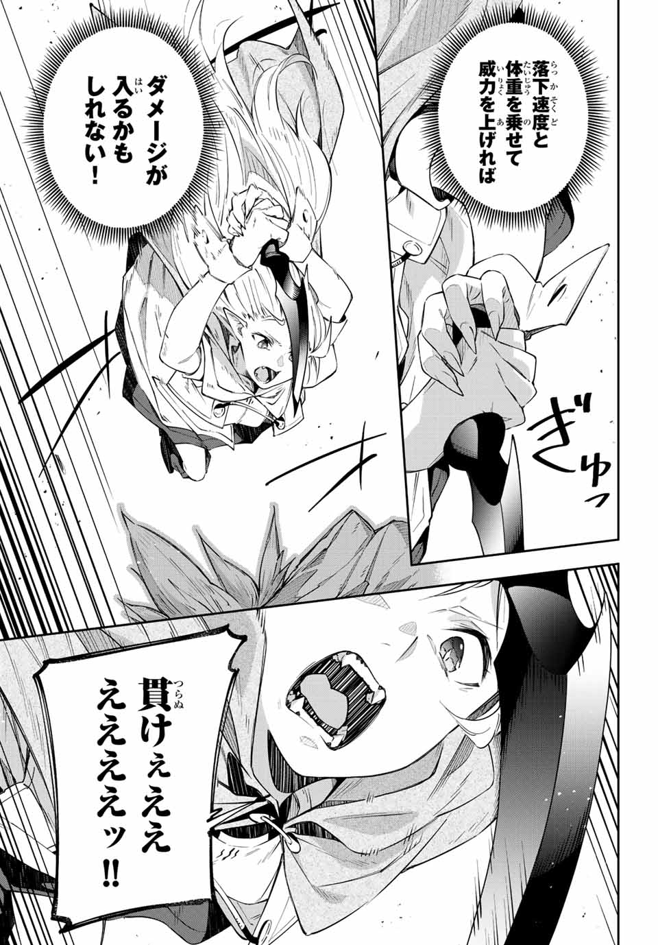 DESTINY UNCHAIN ONLINE - raw - Chapter 4 - https://jpdd.ccdd.to/JPDD/destinyunchainonline/204817/hw3uhyhsiag.jpg