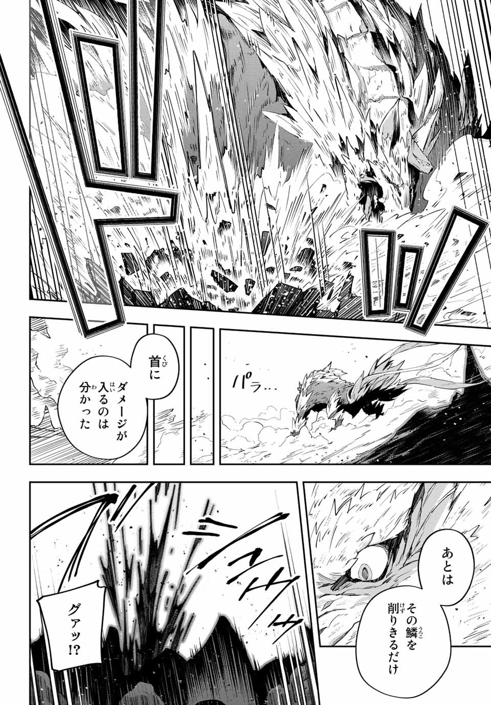 DESTINY UNCHAIN ONLINE - raw - Chapter 4 - https://jpdd.ccdd.to/JPDD/destinyunchainonline/204817/katjg5d4qlw.jpg