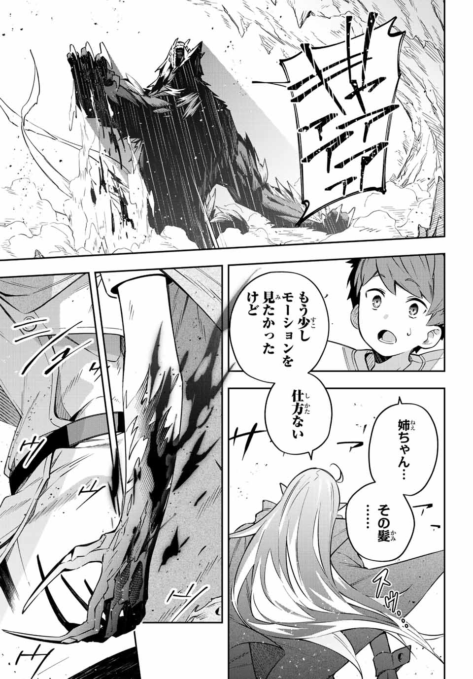 DESTINY UNCHAIN ONLINE - raw - Chapter 4 - https://jpdd.ccdd.to/JPDD/destinyunchainonline/204817/kpanprgvkls.jpg