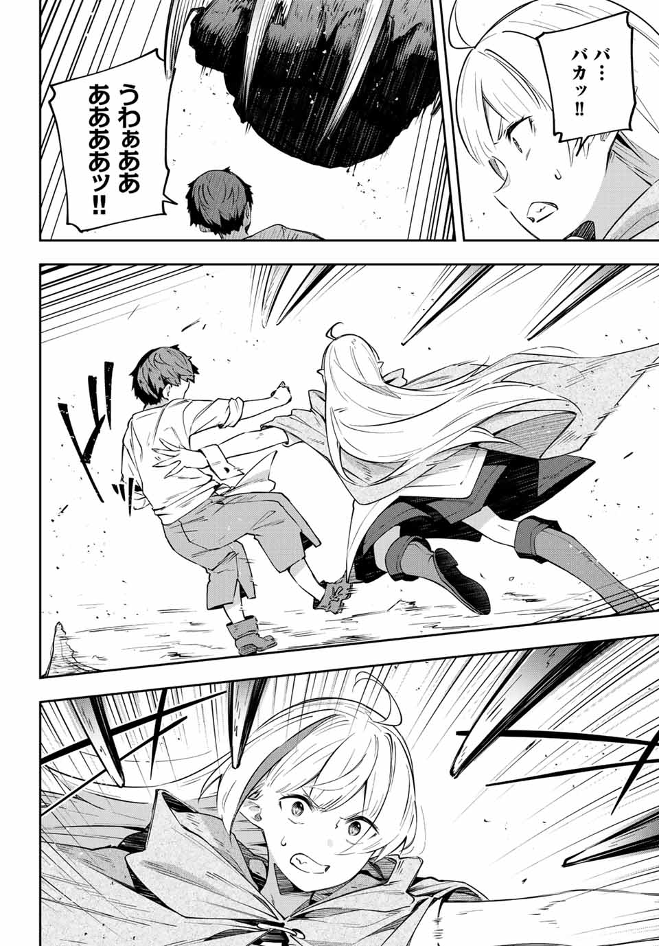 DESTINY UNCHAIN ONLINE - raw - Chapter 4 - https://jpdd.ccdd.to/JPDD/destinyunchainonline/204817/rtuvnyuu3oi.jpg