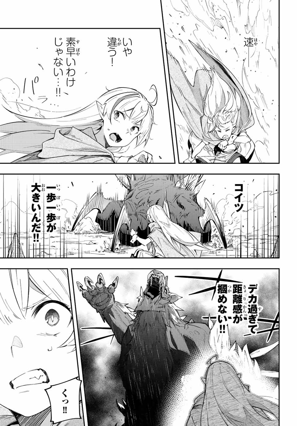 DESTINY UNCHAIN ONLINE - raw - Chapter 4 - https://jpdd.ccdd.to/JPDD/destinyunchainonline/204817/t2rgjbzfm5k.jpg
