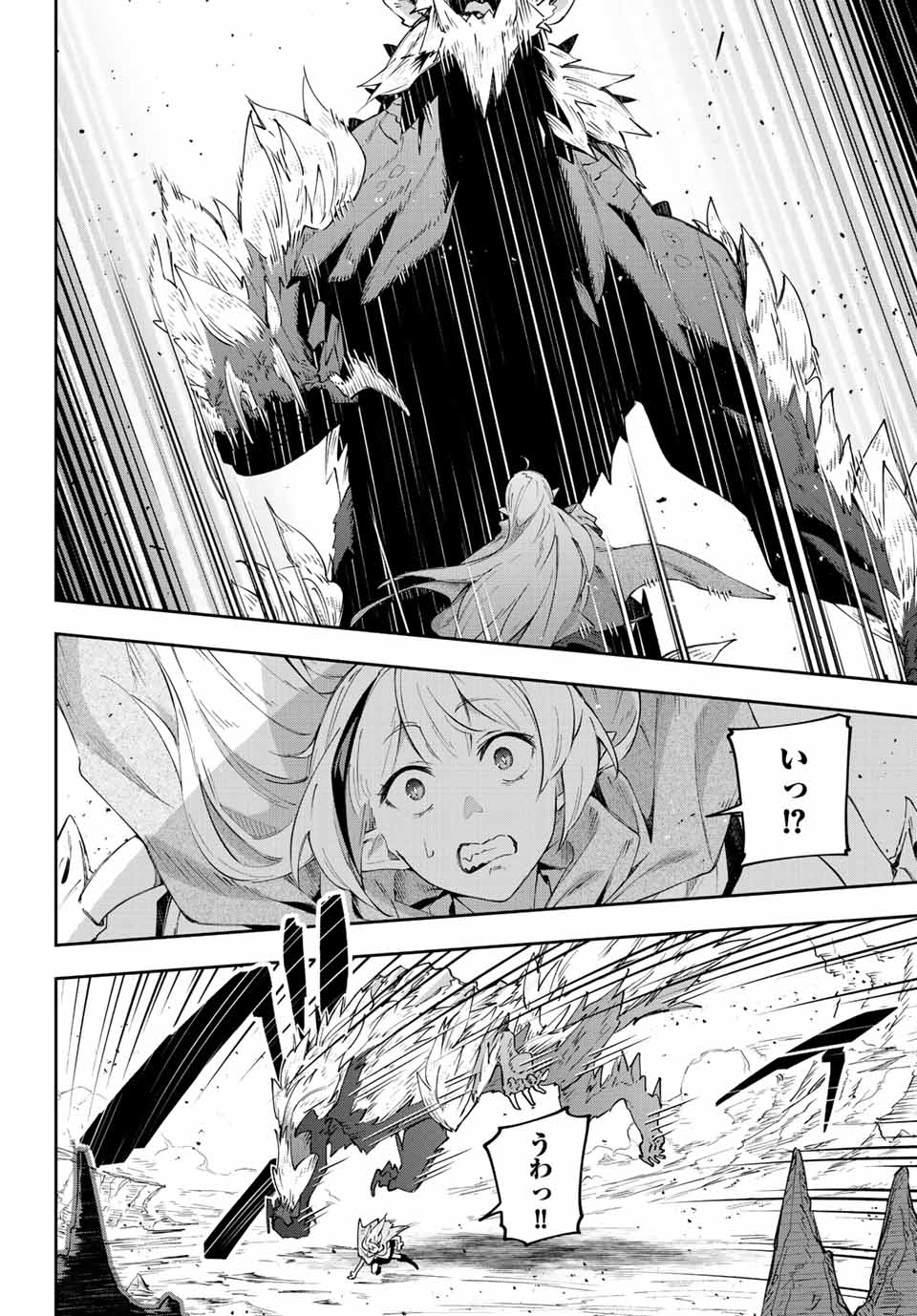 DESTINY UNCHAIN ONLINE - raw - Chapter 4 - https://jpdd.ccdd.to/JPDD/destinyunchainonline/204817/tv1cx3kfrm4.jpg