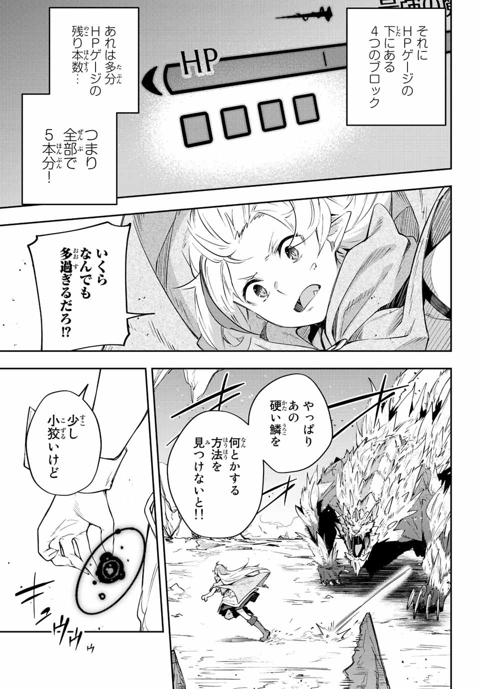 DESTINY UNCHAIN ONLINE - raw - Chapter 4 - https://jpdd.ccdd.to/JPDD/destinyunchainonline/204817/u3wxts1yof3.jpg