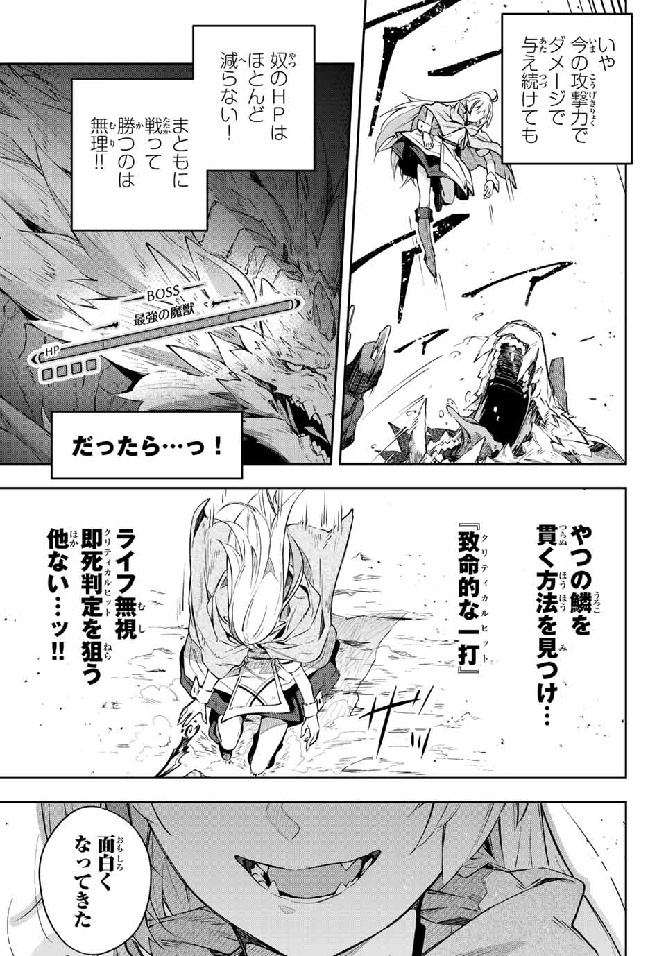 DESTINY UNCHAIN ONLINE - raw - Chapter 4 - https://jpdd.ccdd.to/JPDD/destinyunchainonline/204817/zfmuiidbqql.jpg