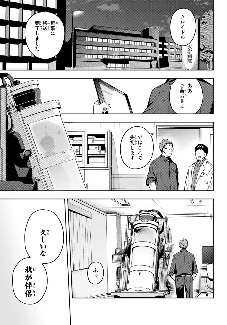DESTINY UNCHAIN ONLINE - raw - Chapter 5 - https://jpdd.ccdd.to/JPDD/destinyunchainonline/205296/1issuok40ny.jpg
