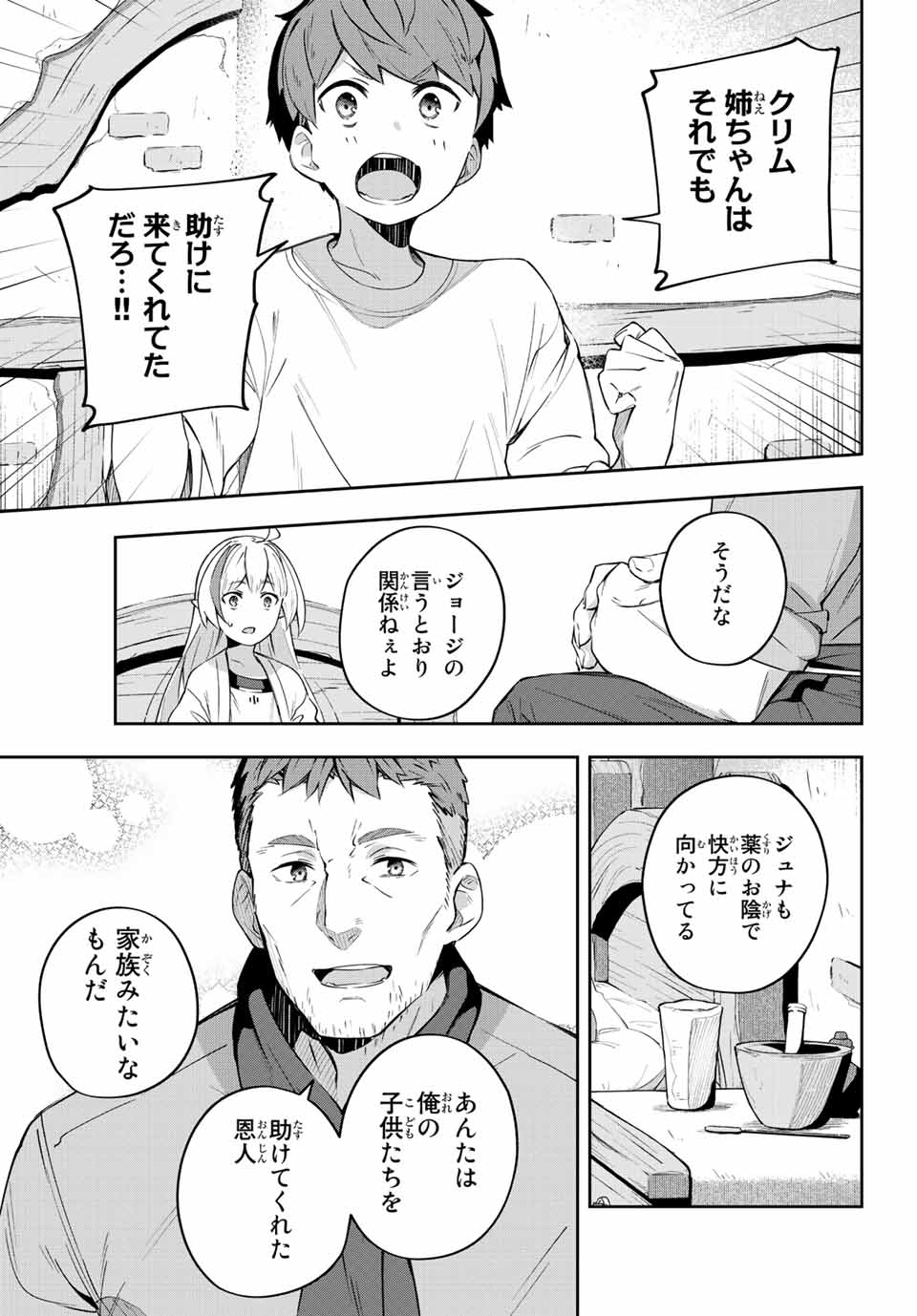 DESTINY UNCHAIN ONLINE - raw - Chapter 5 - https://jpdd.ccdd.to/JPDD/destinyunchainonline/205296/3hkzhqdhxrt.jpg