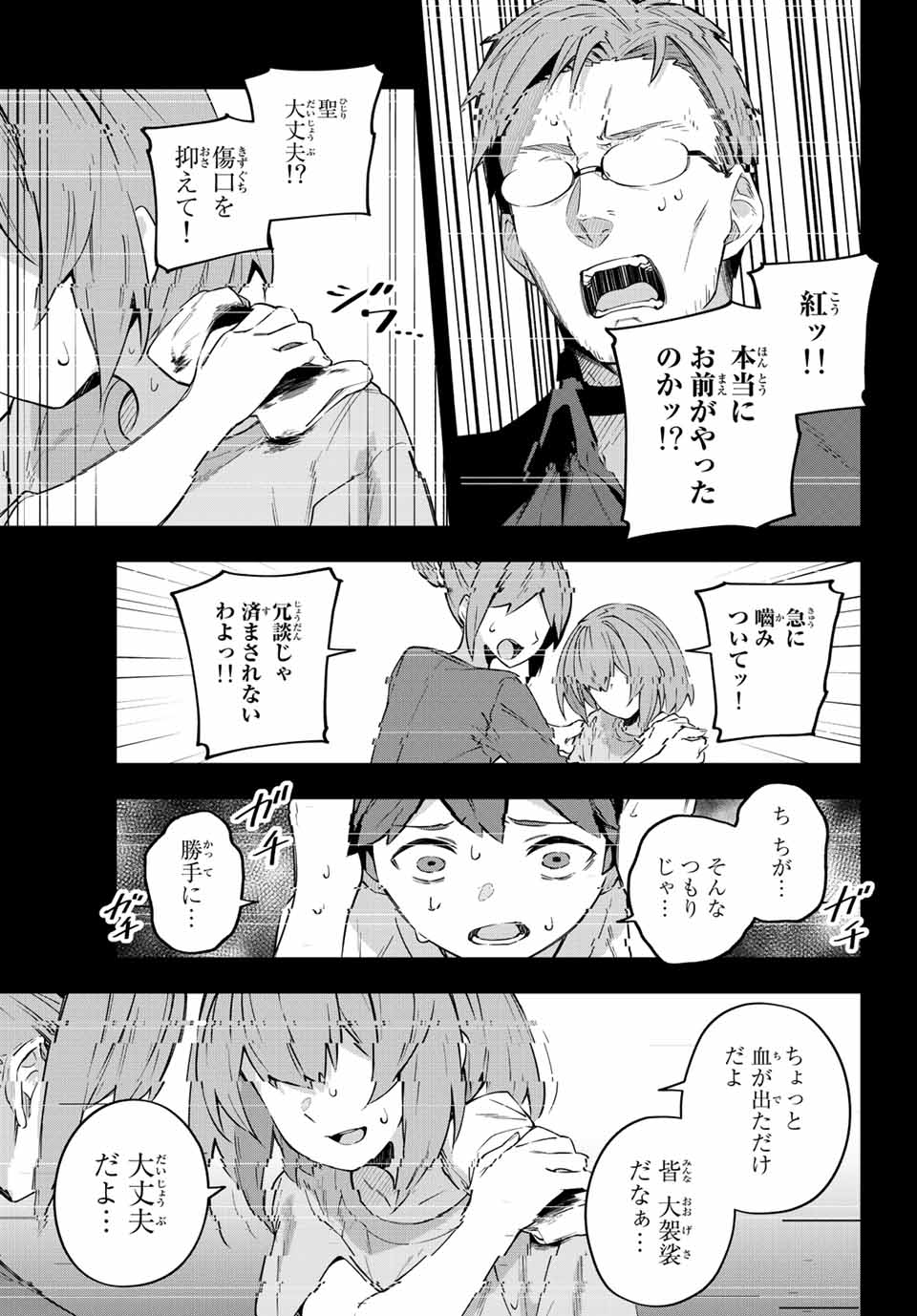 DESTINY UNCHAIN ONLINE - raw - Chapter 5 - https://jpdd.ccdd.to/JPDD/destinyunchainonline/205296/4zepdsm3yao.jpg