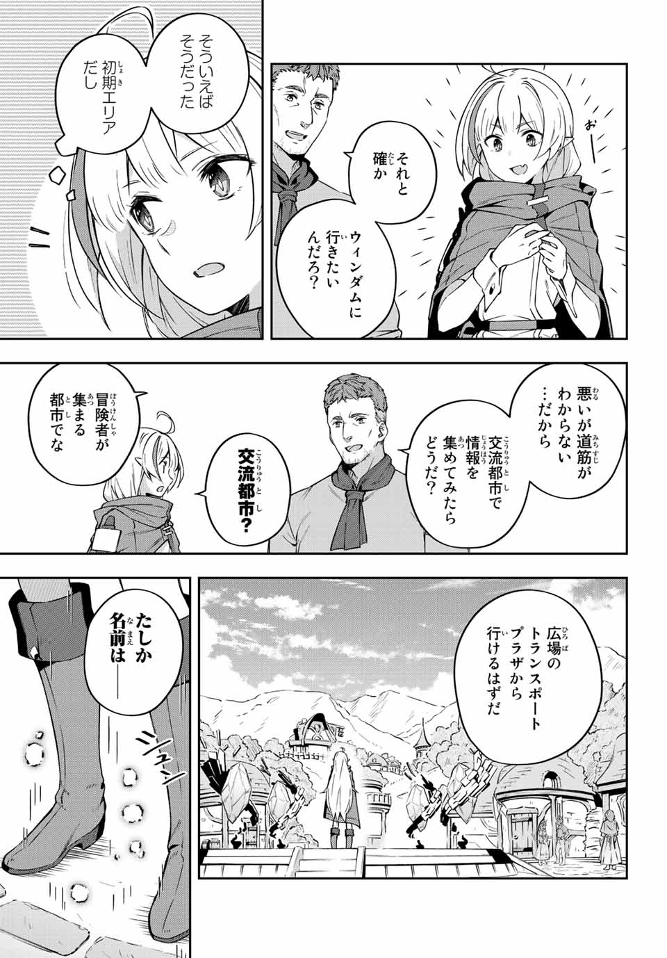 DESTINY UNCHAIN ONLINE - raw - Chapter 5 - https://jpdd.ccdd.to/JPDD/destinyunchainonline/205296/bgsuvkvbeee.jpg