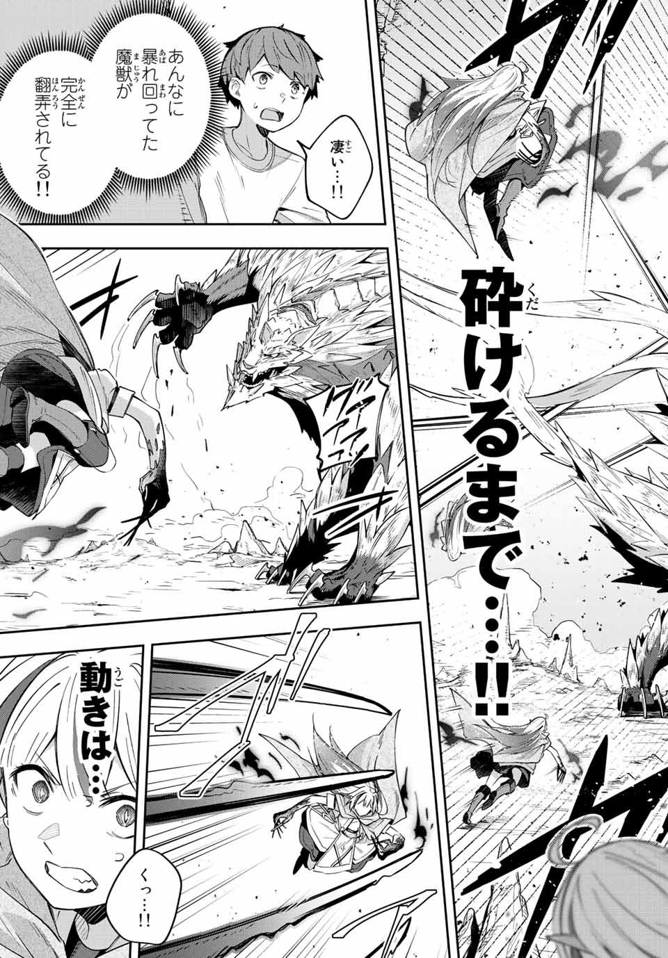 DESTINY UNCHAIN ONLINE - raw - Chapter 5 - https://jpdd.ccdd.to/JPDD/destinyunchainonline/205296/chmn1fc3lyw.jpg