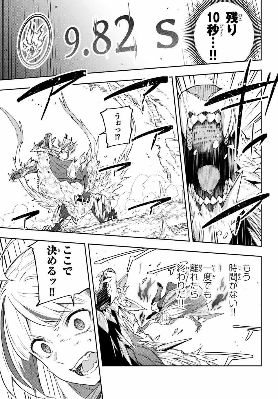 DESTINY UNCHAIN ONLINE - raw - Chapter 5 - https://jpdd.ccdd.to/JPDD/destinyunchainonline/205296/cn34iwaegpk.jpg
