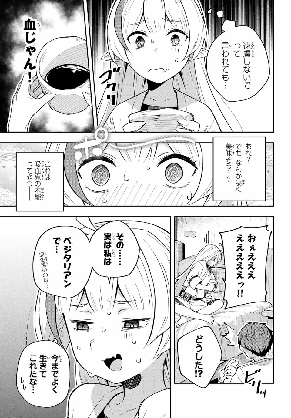 DESTINY UNCHAIN ONLINE - raw - Chapter 5 - https://jpdd.ccdd.to/JPDD/destinyunchainonline/205296/cn4dd2n0zv1.jpg