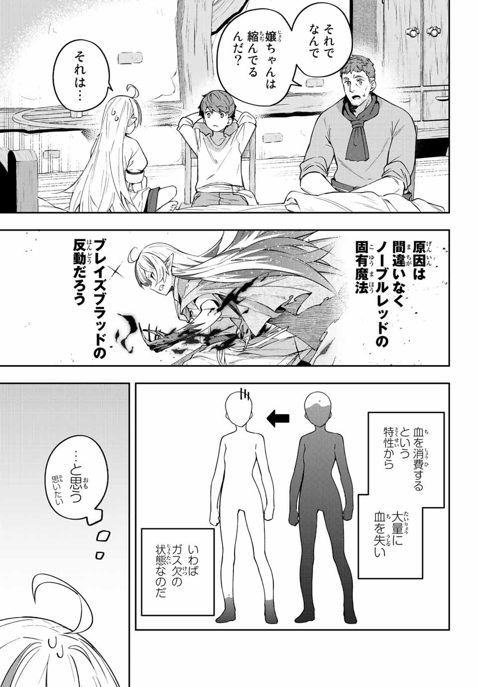 DESTINY UNCHAIN ONLINE - raw - Chapter 5 - https://jpdd.ccdd.to/JPDD/destinyunchainonline/205296/dynhr2il1t4.jpg