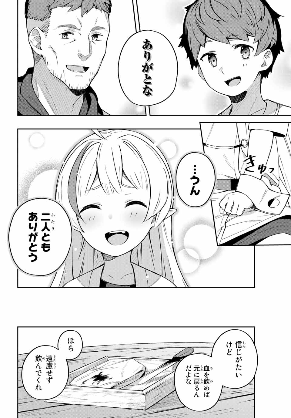 DESTINY UNCHAIN ONLINE - raw - Chapter 5 - https://jpdd.ccdd.to/JPDD/destinyunchainonline/205296/g4jpprpa01u.jpg