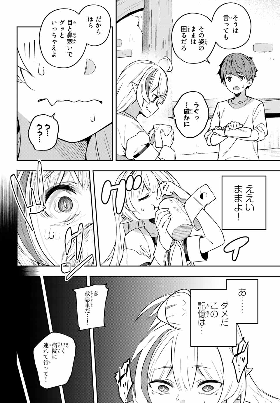 DESTINY UNCHAIN ONLINE - raw - Chapter 5 - https://jpdd.ccdd.to/JPDD/destinyunchainonline/205296/gouuxsbdho5.jpg