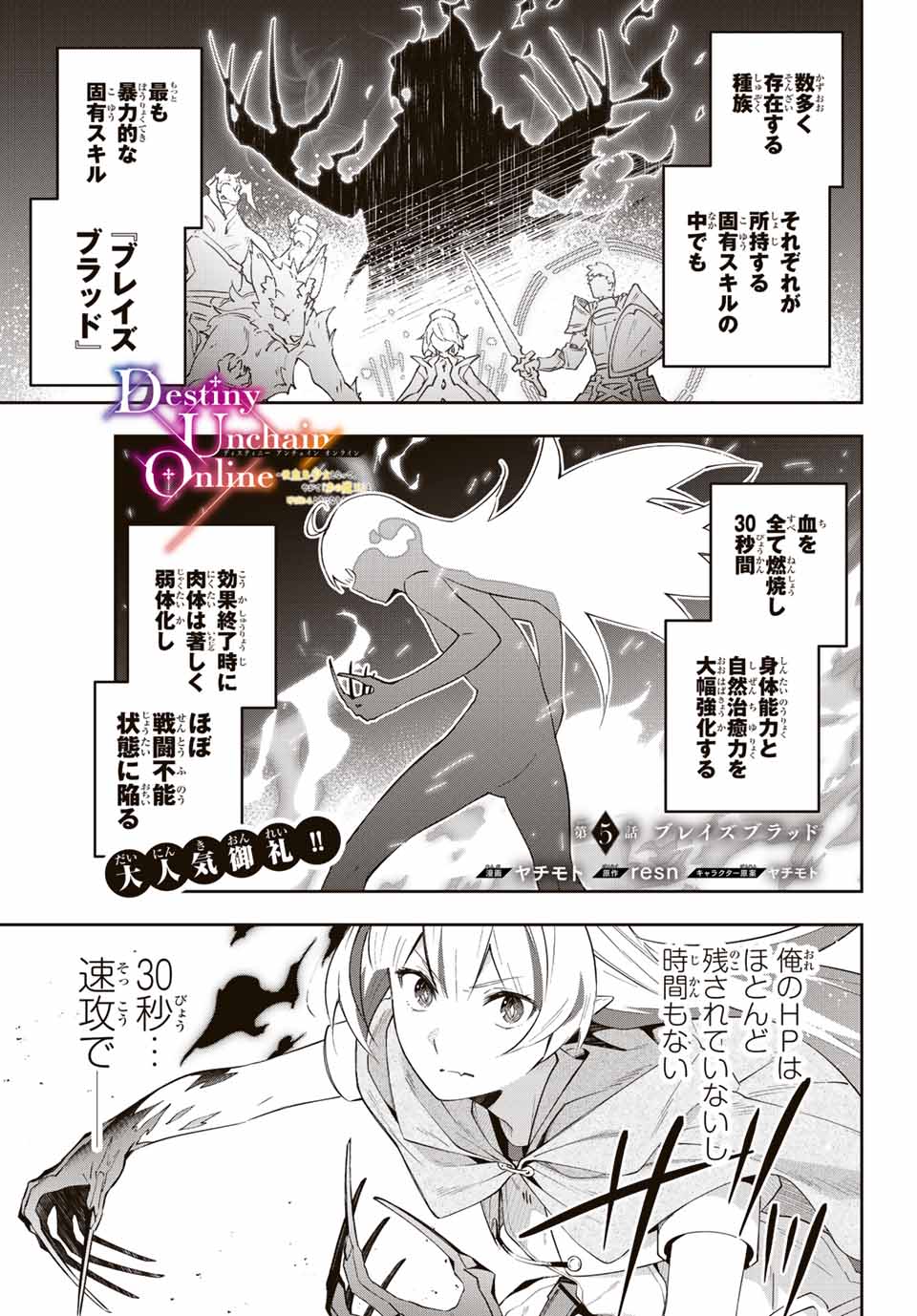 DESTINY UNCHAIN ONLINE - raw - Chapter 5 - https://jpdd.ccdd.to/JPDD/destinyunchainonline/205296/i2lapkxjnvo.jpg