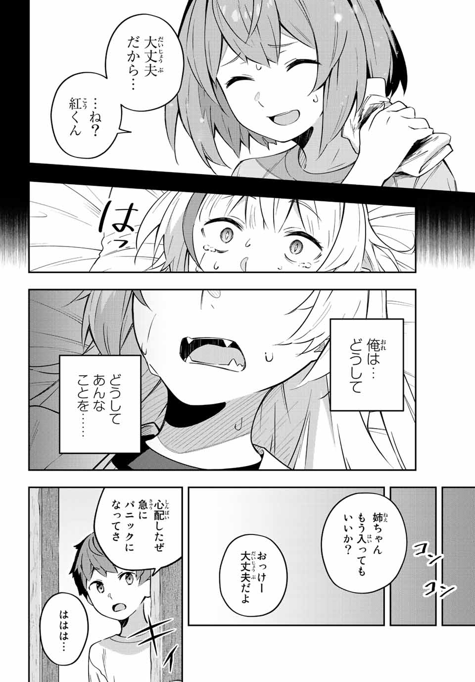 DESTINY UNCHAIN ONLINE - raw - Chapter 5 - https://jpdd.ccdd.to/JPDD/destinyunchainonline/205296/j1i3hwy54ct.jpg