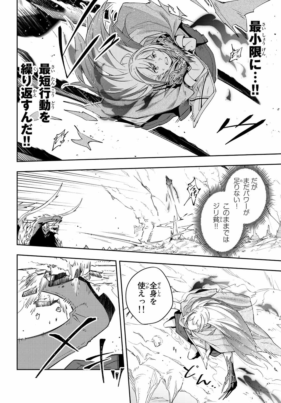 DESTINY UNCHAIN ONLINE - raw - Chapter 5 - https://jpdd.ccdd.to/JPDD/destinyunchainonline/205296/k2evzryzazt.jpg