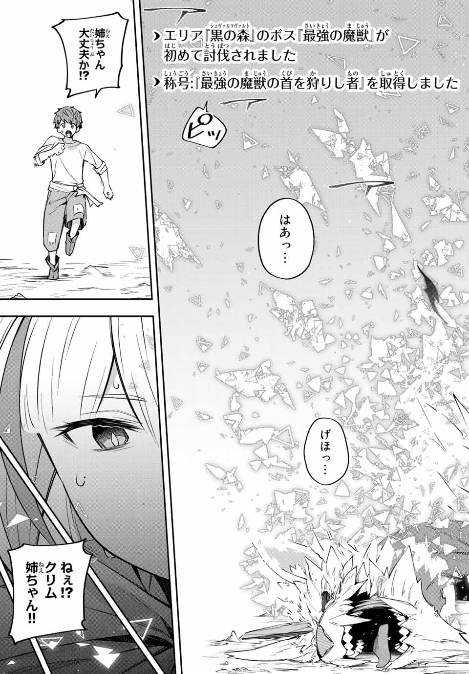 DESTINY UNCHAIN ONLINE - raw - Chapter 5 - https://jpdd.ccdd.to/JPDD/destinyunchainonline/205296/kjma0osns2f.jpg