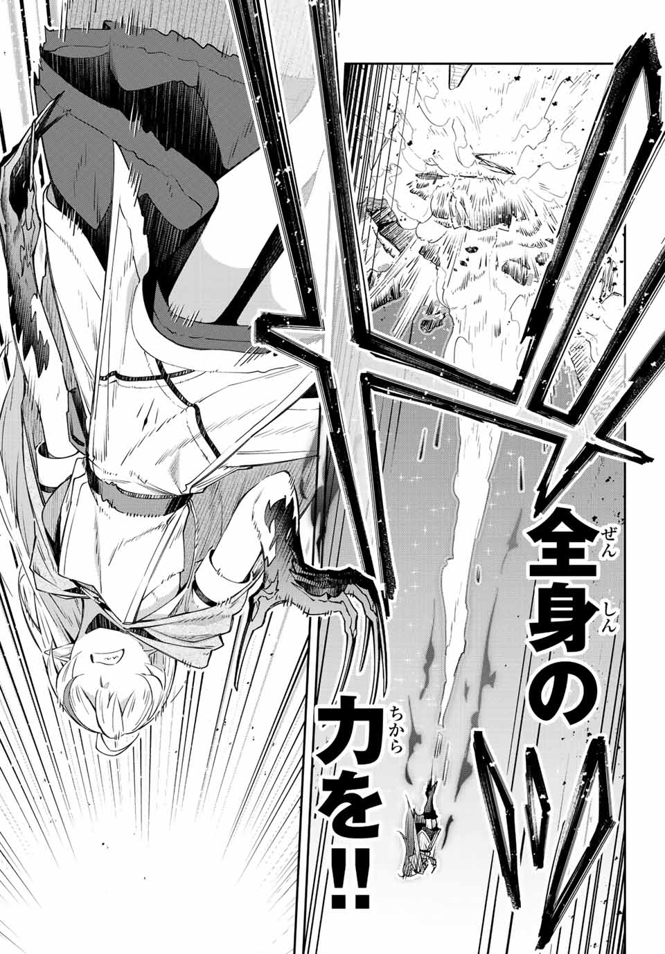 DESTINY UNCHAIN ONLINE - raw - Chapter 5 - https://jpdd.ccdd.to/JPDD/destinyunchainonline/205296/m4fhkyv02gn.jpg