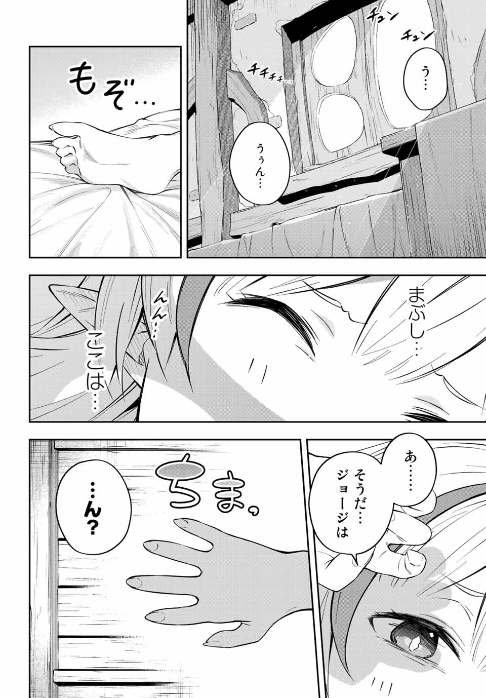 DESTINY UNCHAIN ONLINE - raw - Chapter 5 - https://jpdd.ccdd.to/JPDD/destinyunchainonline/205296/p3cphmlml4s.jpg