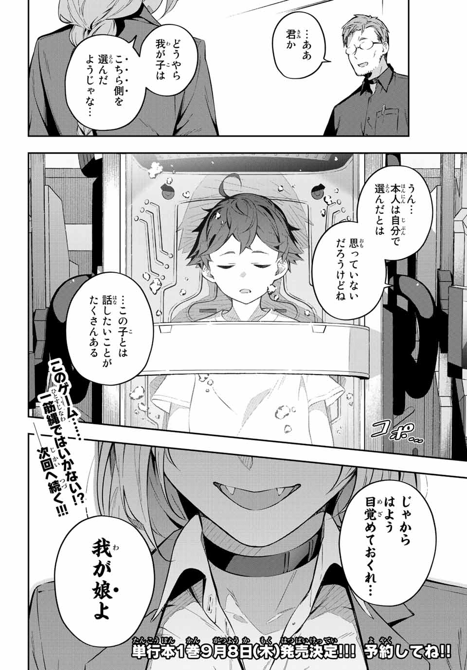 DESTINY UNCHAIN ONLINE - raw - Chapter 5 - https://jpdd.ccdd.to/JPDD/destinyunchainonline/205296/ptl1hdele31.jpg
