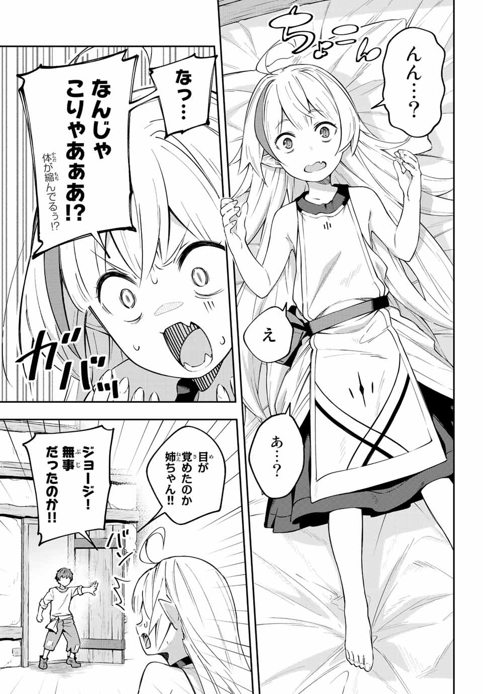 DESTINY UNCHAIN ONLINE - raw - Chapter 5 - https://jpdd.ccdd.to/JPDD/destinyunchainonline/205296/qrd5ov2z2qs.jpg