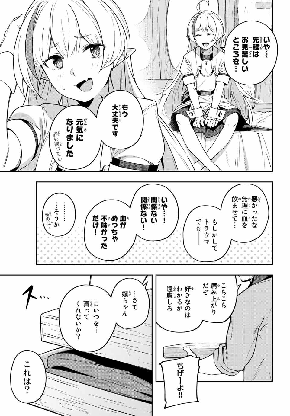 DESTINY UNCHAIN ONLINE - raw - Chapter 5 - https://jpdd.ccdd.to/JPDD/destinyunchainonline/205296/se1hlbqeebb.jpg