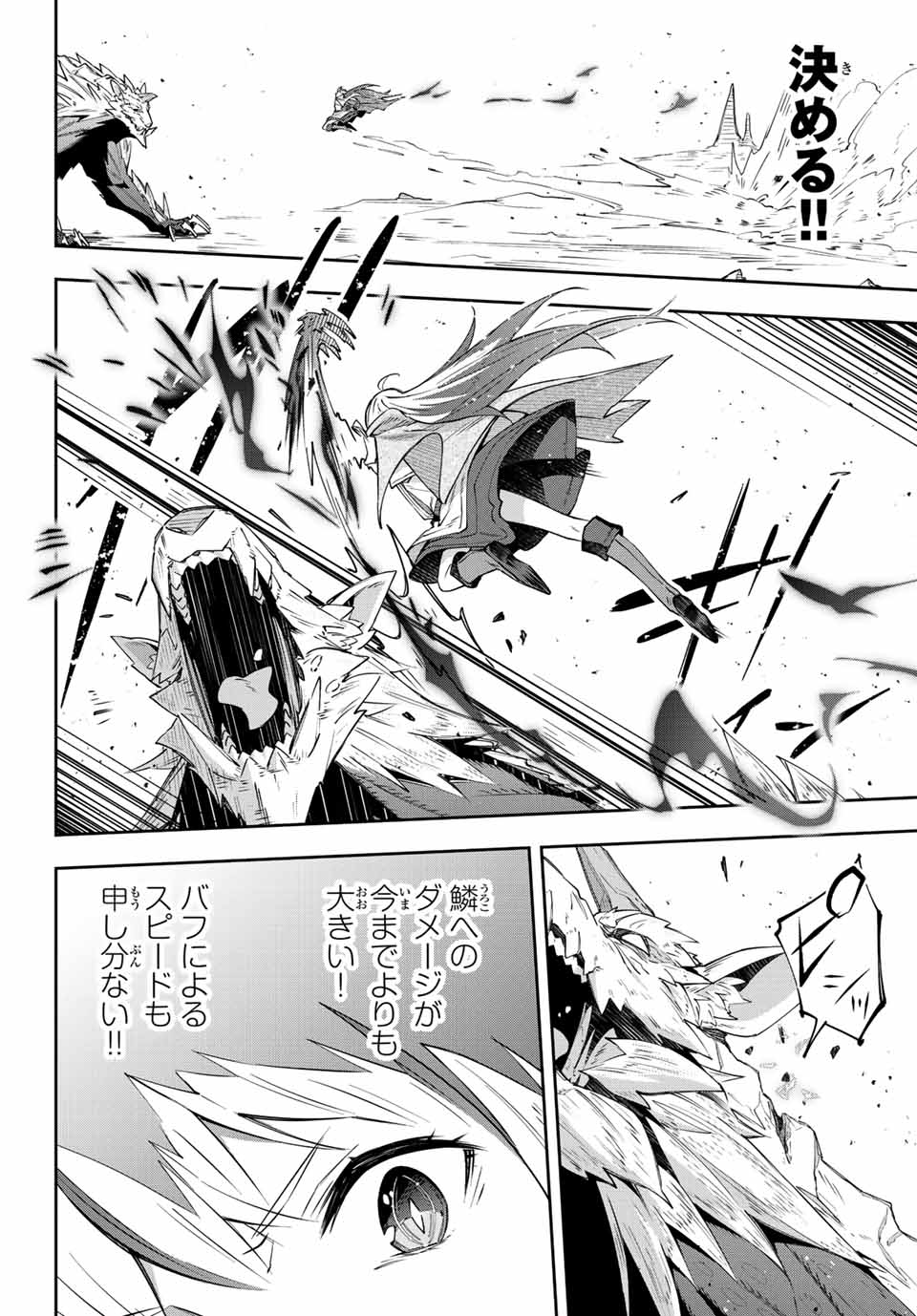 DESTINY UNCHAIN ONLINE - raw - Chapter 5 - https://jpdd.ccdd.to/JPDD/destinyunchainonline/205296/ud1vczfqrg4.jpg
