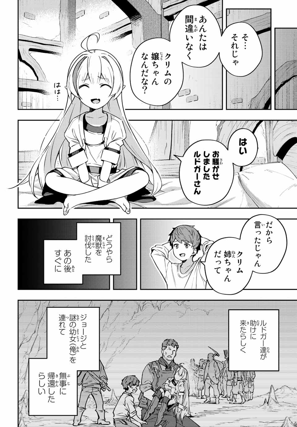 DESTINY UNCHAIN ONLINE - raw - Chapter 5 - https://jpdd.ccdd.to/JPDD/destinyunchainonline/205296/xxxu2yjw33m.jpg