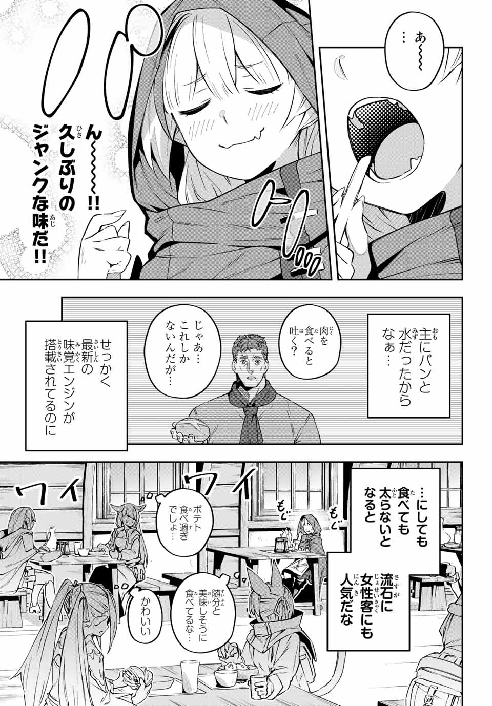 DESTINY UNCHAIN ONLINE - raw - Chapter 6 - https://jpdd.ccdd.to/JPDD/destinyunchainonline/205859/0rfxkcuonmi.jpg
