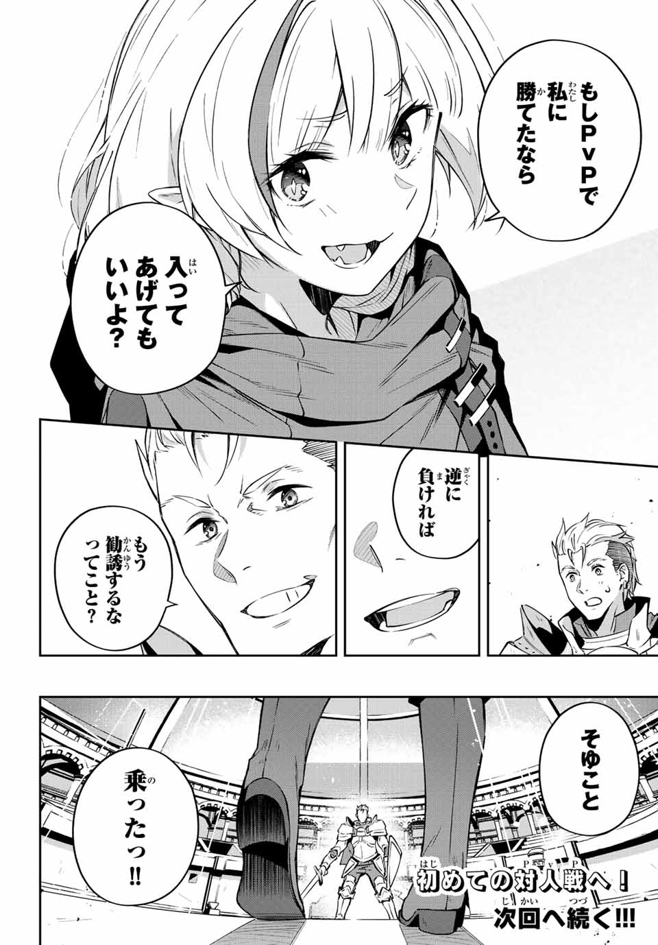 DESTINY UNCHAIN ONLINE - raw - Chapter 6 - https://jpdd.ccdd.to/JPDD/destinyunchainonline/205859/2ke13fhj042.jpg