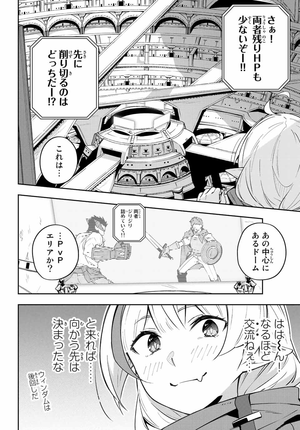 DESTINY UNCHAIN ONLINE - raw - Chapter 6 - https://jpdd.ccdd.to/JPDD/destinyunchainonline/205859/4diwub1pqvg.jpg