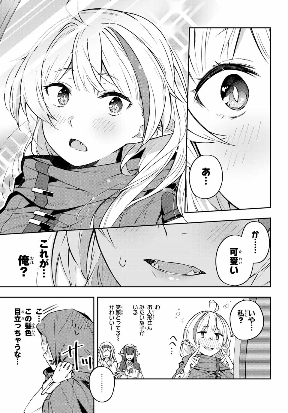 DESTINY UNCHAIN ONLINE - raw - Chapter 6 - https://jpdd.ccdd.to/JPDD/destinyunchainonline/205859/4gomy0nk32g.jpg