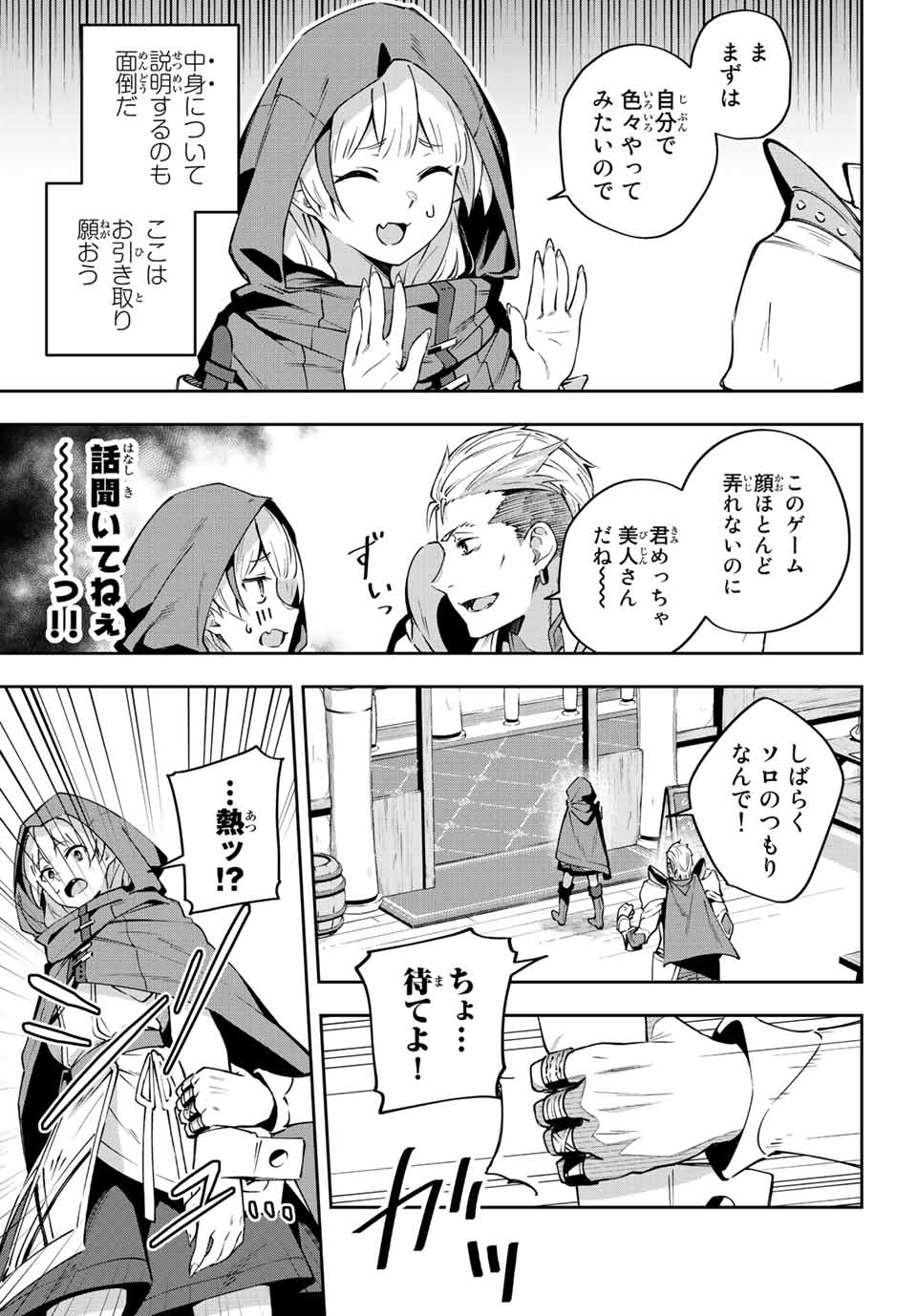 DESTINY UNCHAIN ONLINE - raw - Chapter 6 - https://jpdd.ccdd.to/JPDD/destinyunchainonline/205859/cr4j1dnvyht.jpg