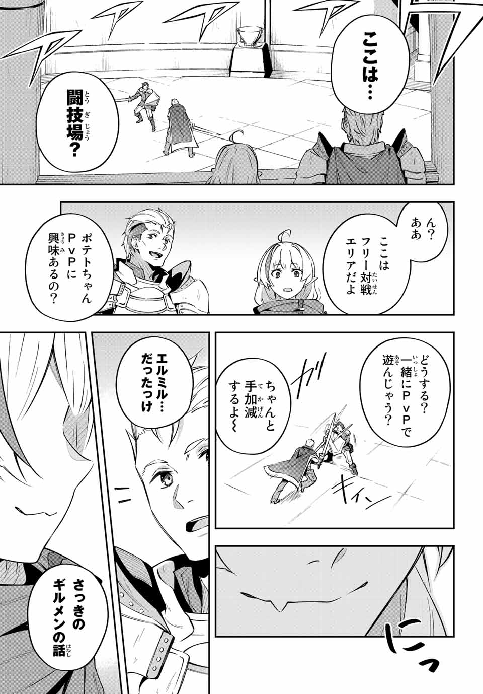 DESTINY UNCHAIN ONLINE - raw - Chapter 6 - https://jpdd.ccdd.to/JPDD/destinyunchainonline/205859/h1z042sydzh.jpg