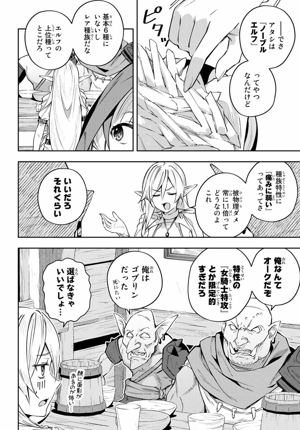 DESTINY UNCHAIN ONLINE - raw - Chapter 6 - https://jpdd.ccdd.to/JPDD/destinyunchainonline/205859/h5b2adfic2k.jpg