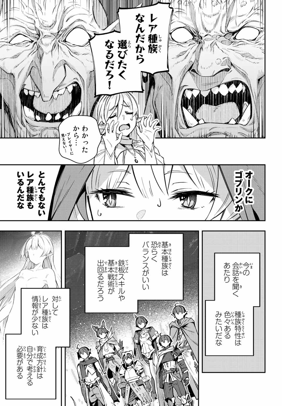 DESTINY UNCHAIN ONLINE - raw - Chapter 6 - https://jpdd.ccdd.to/JPDD/destinyunchainonline/205859/lbdvx1b3r4i.jpg