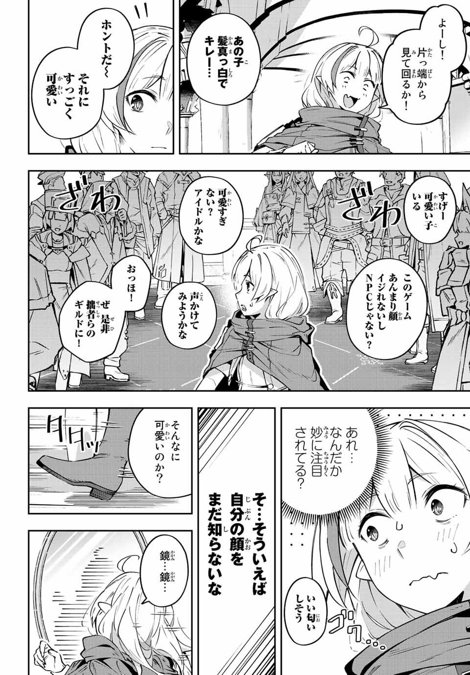 DESTINY UNCHAIN ONLINE - raw - Chapter 6 - https://jpdd.ccdd.to/JPDD/destinyunchainonline/205859/lgchpph5vmg.jpg