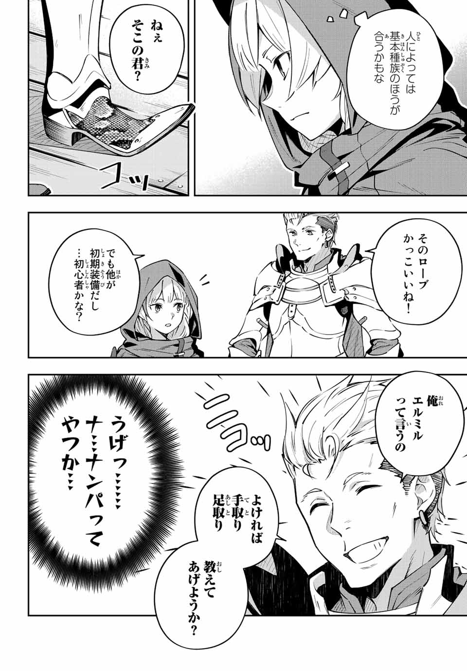 DESTINY UNCHAIN ONLINE - raw - Chapter 6 - https://jpdd.ccdd.to/JPDD/destinyunchainonline/205859/qpmly1yllbj.jpg